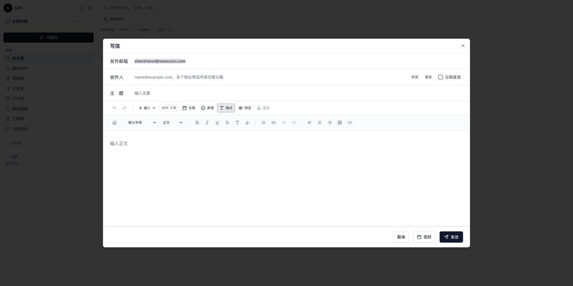 Compose